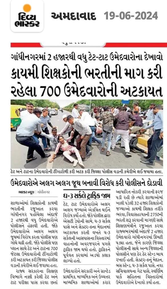 VISHAL MINA 💙 (@vishalmeena_84) on Twitter photo 𝗪𝗘 𝗪𝗔𝗡𝗧 𝗝𝗨𝗦𝗧𝗜𝗖𝗘 𝗧𝗘𝗧, 𝗧𝗔𝗧 𝗚𝗨𝗝𝗥𝗔𝗧 𝗖𝗢𝗡𝗗𝗜𝗘𝗡𝗧 👇
<a href="/Bhupendrapbjp/">Bhupendra Patel</a>
<a href="/CMOGuj/">CMO Gujarat</a>
#गुजरात_स्थाई_शिक्षक_भर्ती_करो 𝗪𝗘 𝗪𝗔𝗡𝗧 𝗝𝗨𝗦𝗧𝗜𝗖𝗘 𝗧𝗘𝗧, 𝗧𝗔𝗧 𝗚𝗨𝗝𝗥𝗔𝗧 𝗖𝗢𝗡𝗗𝗜𝗘𝗡𝗧 👇
<a href="/Bhupendrapbjp/">Bhupendra Patel</a>
<a href="/CMOGuj/">CMO Gujarat</a>
#गुजरात_स्थाई_शिक्षक_भर्ती_करो