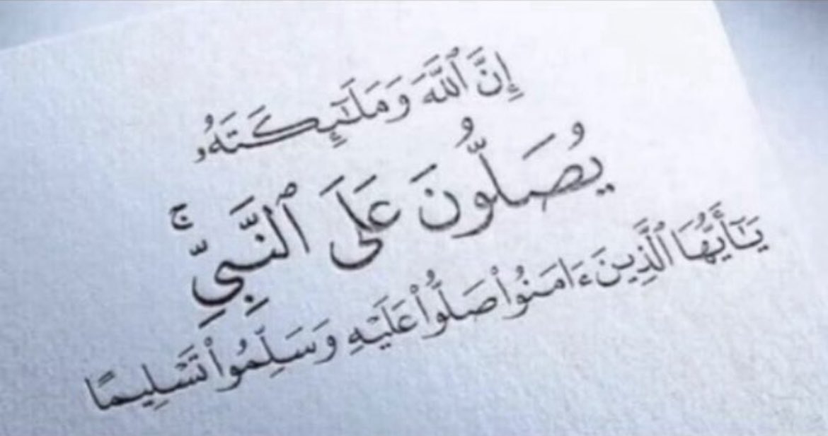A_almroety's tweet photo. قال رسول الله ﷺ : " أكثروا من الصلاة عليّ ليلة الجمعة ويوم الجمعة ، فإن صلاتكم معروضةٌ عليّ " .

اللهم صلِّ وسلّم على نبينا محمد وعلى آله وصحبه اجمعين https://t.co/z3ovqCpcz5