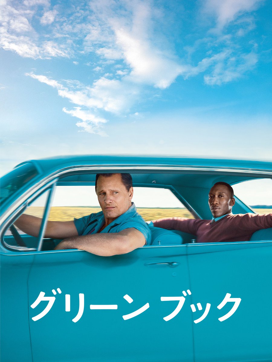 Nikko_nikkatsu's tweet photo. 本日は #ニッコーシネマパラダイス 3夜目になります🎥

上映作品は「グリーンブック」❗

ニコニコ本陣にて19時～上映になります✌️
※18時30分開場※
※入場無料🆓

#日光市
#ニッコーシネマパラダイス 
#日光活動写真商會
#NEWNIKKO 
#newdaynewlight
#グリーンブック https://t.co/dgliuyt3v3