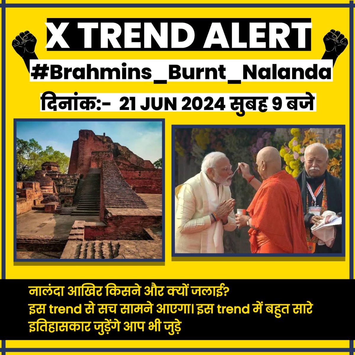 साकेत पर नाजायज कब्जा करनेवाले आरएसएस, भाजपा अचानक नालंदा के प्रति प्रेम क्यों उमड़ रहा है? नालंदा किसने जलाई इसका तो पहले जवाब दो!साकेत को मूलनिवासी बौद्धों के हवाले कर दो।
#Brahmins_Burnt_Nalanda