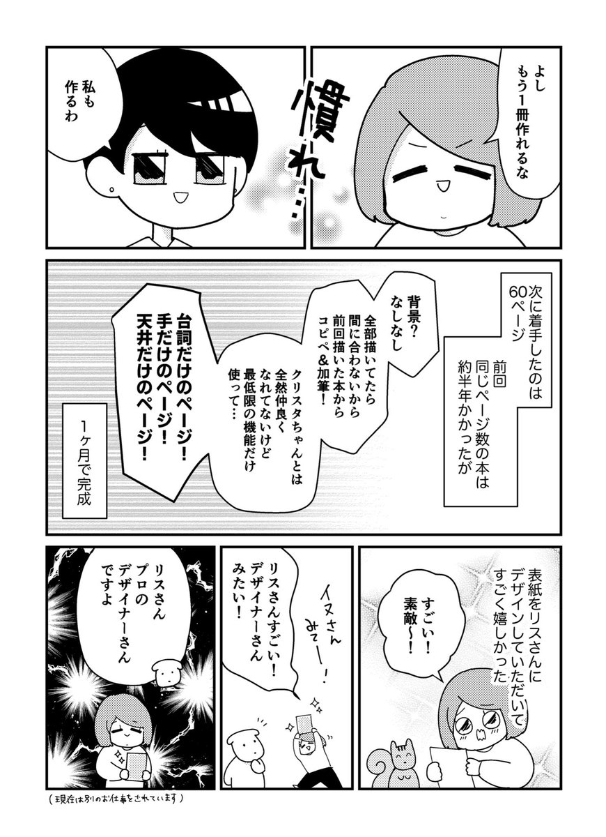 17話 