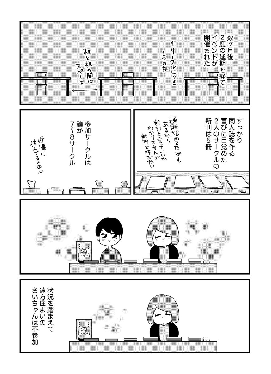 17話 