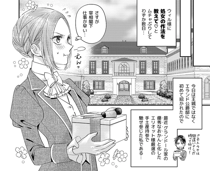13話のTwitter漫画(3379件)【人気順】｜113ページ目