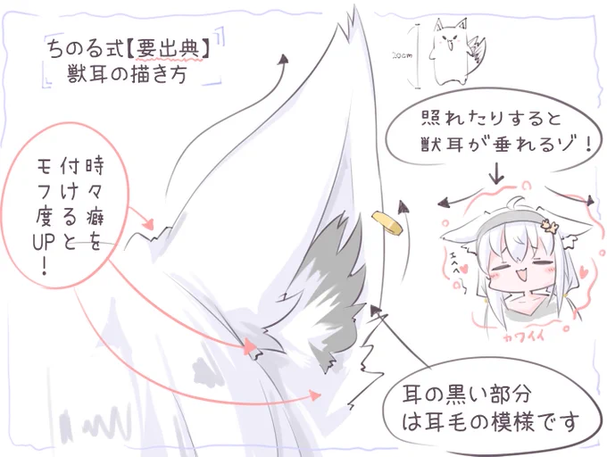 私なりのフブ耳🦊の描き方です!どうぞご参考に!
https://t.co/Fukx9m20pi
#絵フブキ 