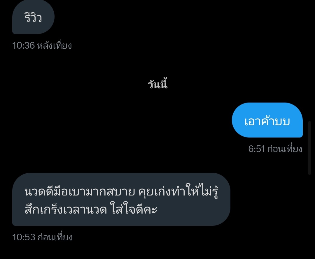 Nutmassagee's tweet photo. massage oil , massage erotic , massage b2b รับนวดผ่อนคลาย(หมอนวดชาย)
รีวิว🥰🥰 https://t.co/3Zk46xpLtf