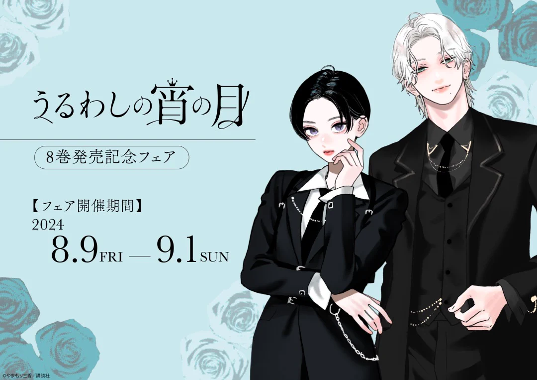 株式会社アニメイト on X: 