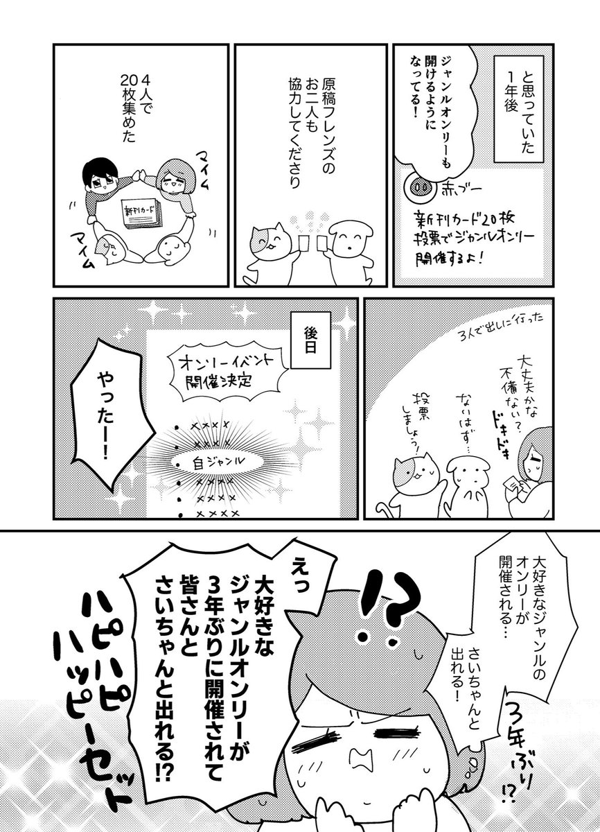 19話 