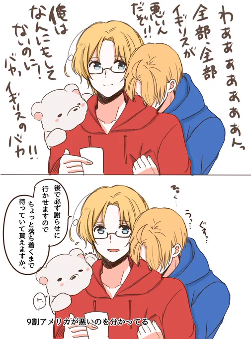 #ヘタリア 
ほくべ兄弟 