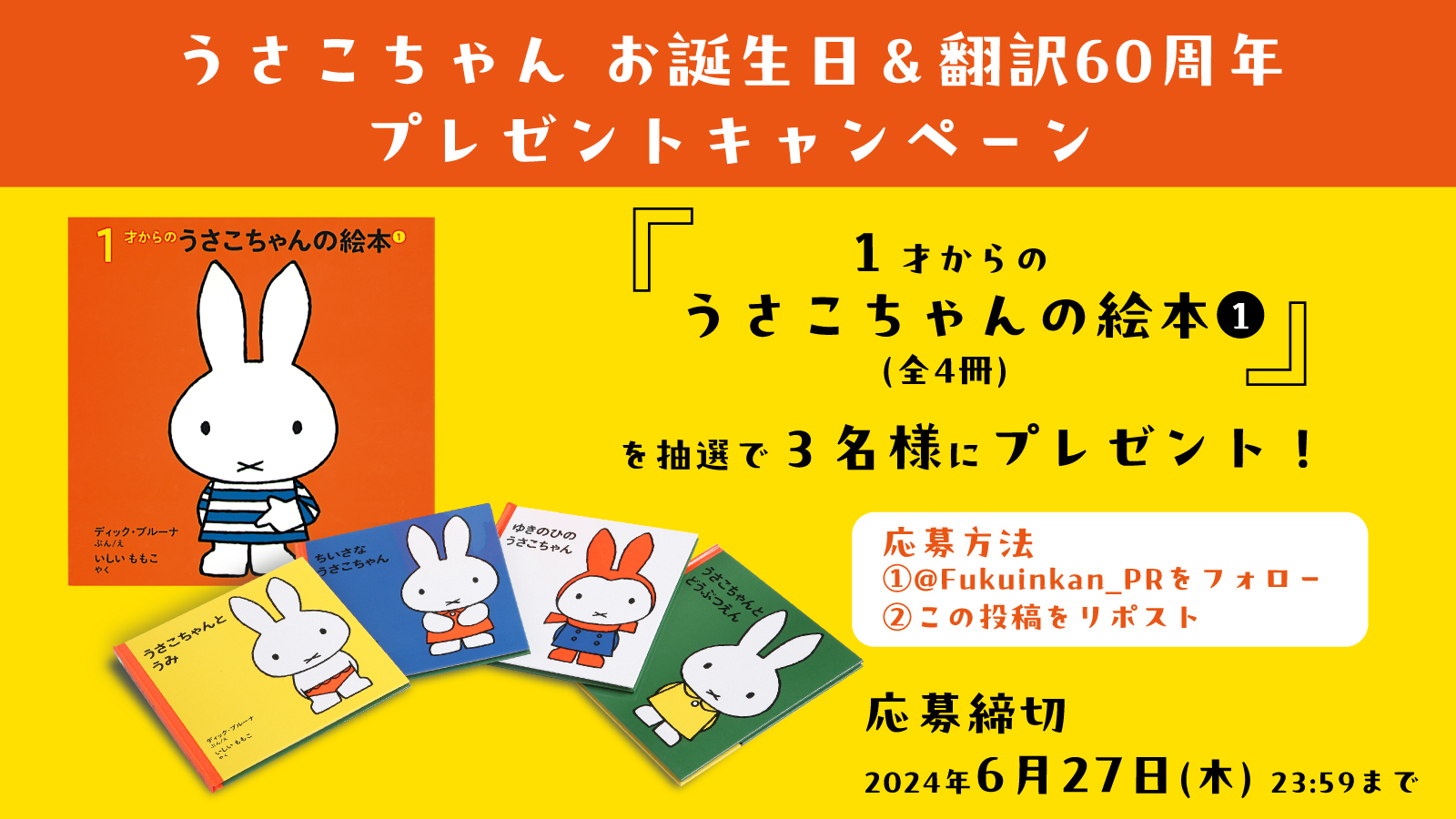 福音館書店 on X: 