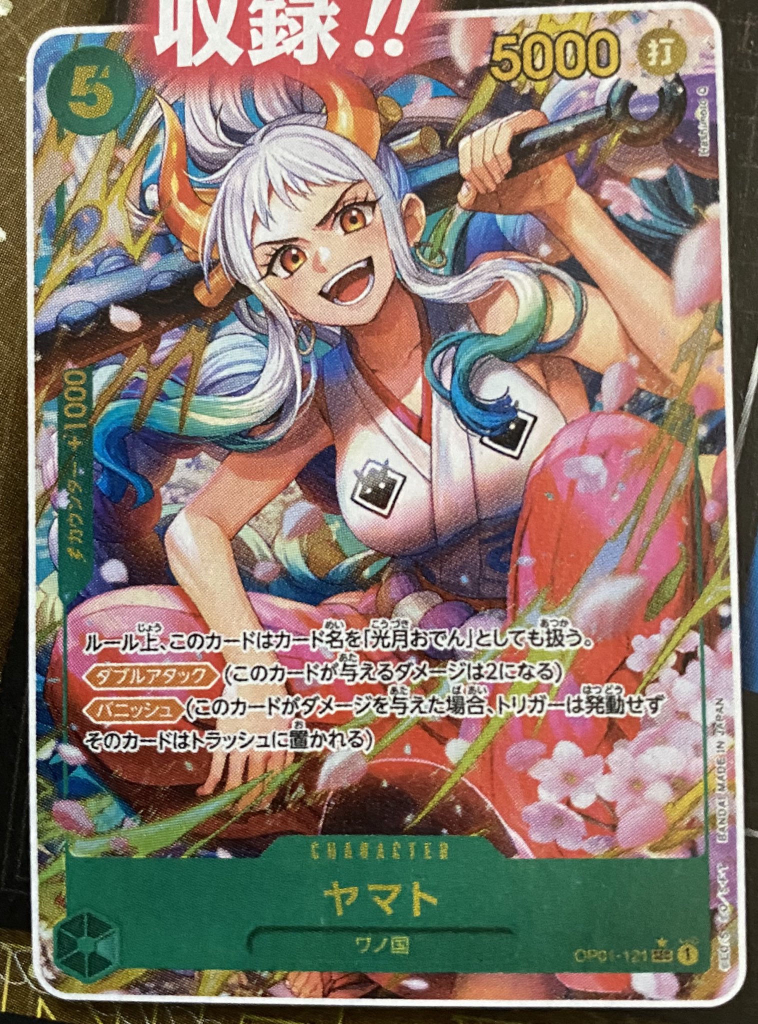 ユ*読様 ワンピースカードゲーム パラレル　まとめ売り　7枚セット ワンピースカード速報ドン通信🏴‍☠️ on X: 