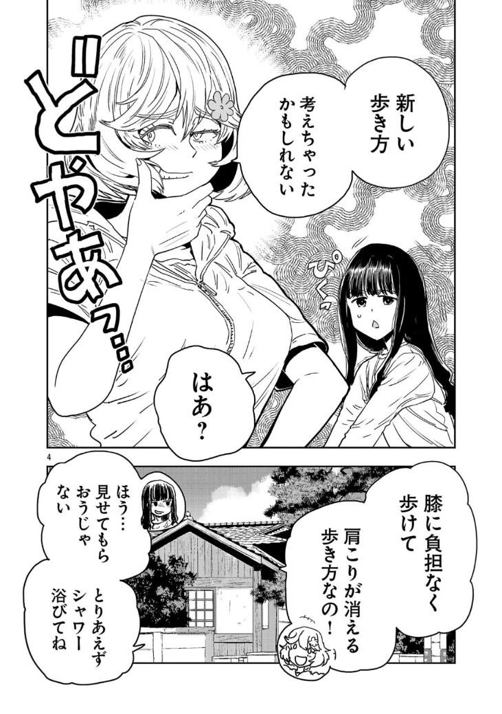 2/6

自宅作業は切り替えが大事 