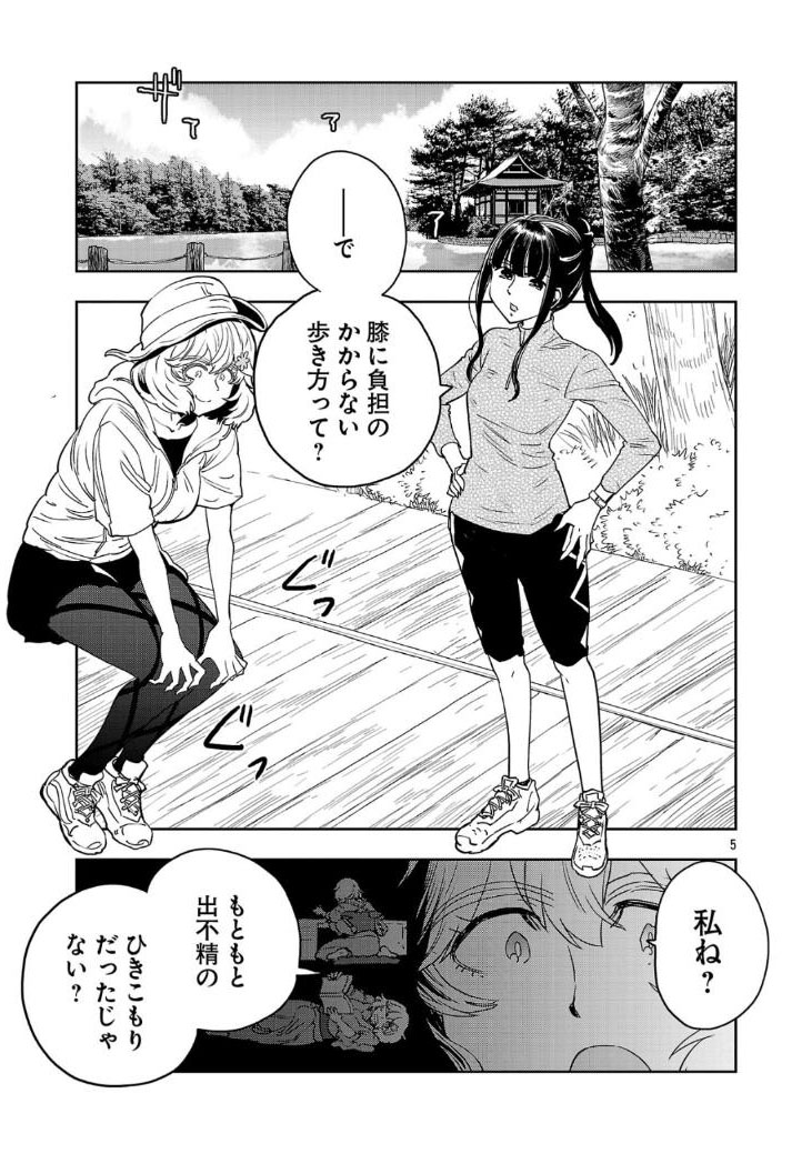 2/6

自宅作業は切り替えが大事 