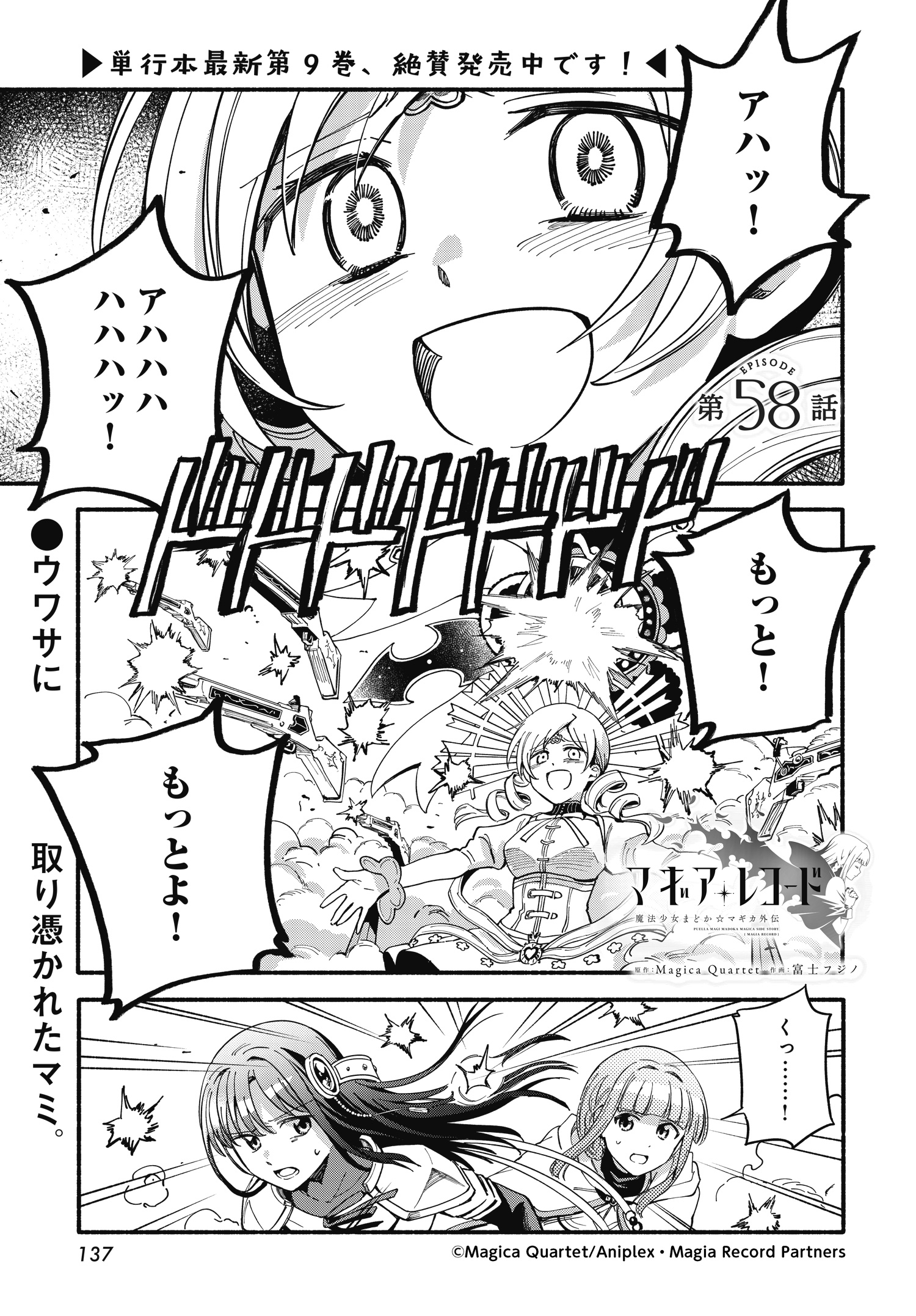 終わカレ