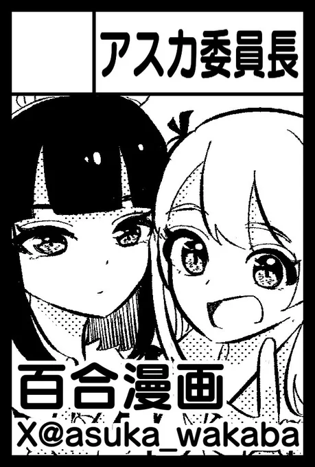 ってことで今年8月18日(日)コミティア149 in東京ビッグサイト出展するぜー!!!!!🥳🥳前回の百合漫画2を出すぜ!!!🥰来てくれよな!!👍👍 