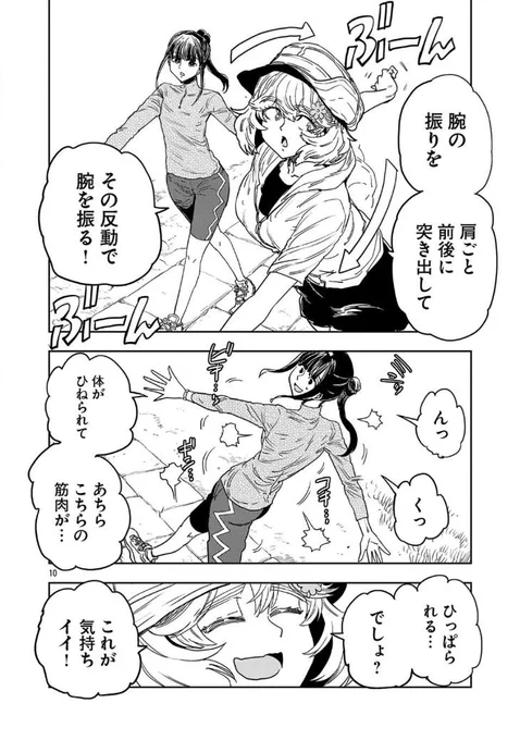 4/6
ぐにぐに と
歩く 
