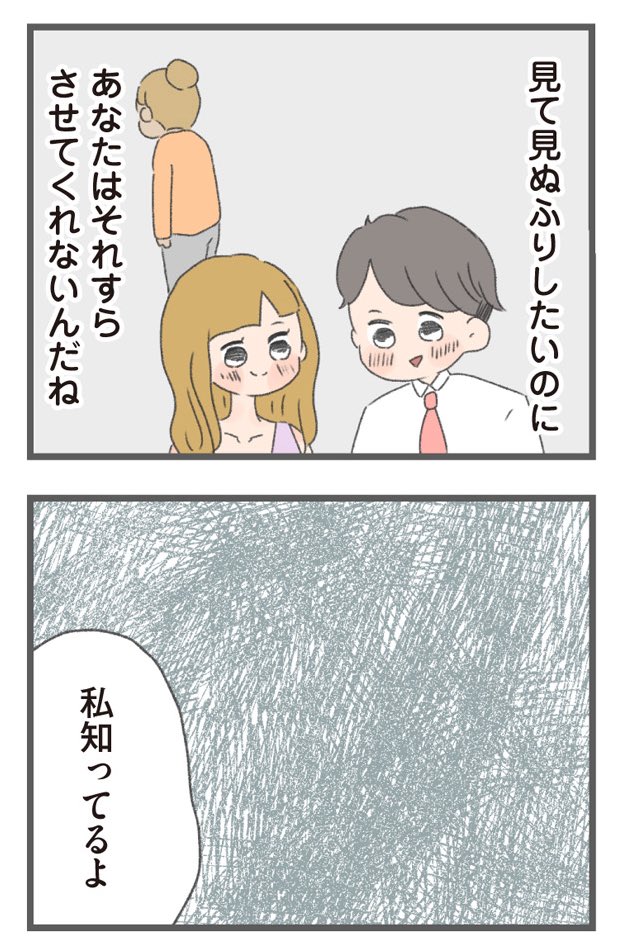 今日から別居します【第4話】(6/10) 