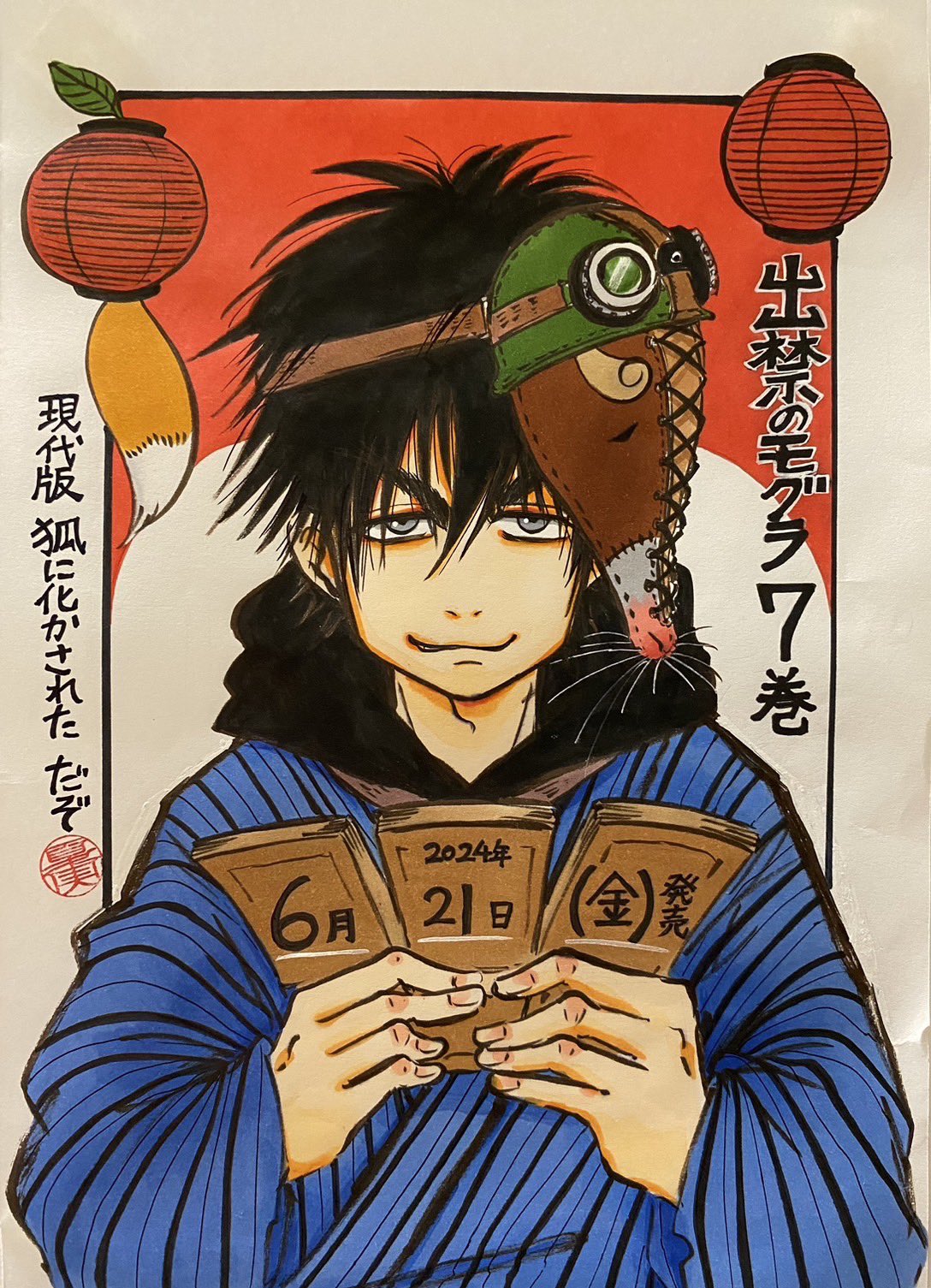 全巻初版帯付き 未開封あり 鬼灯の冷徹 出禁のモグラ 特装版他 計77冊