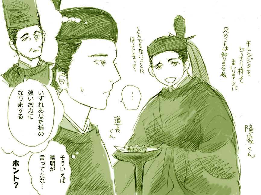 新しく生まれ変わった隆家をご覧ください!な場面でした…晴明の予測は当たるかな?←
#光る君絵 