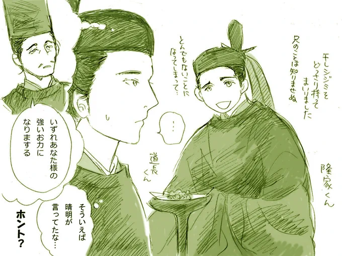 新しく生まれ変わった隆家をご覧ください!な場面でした…晴明の予測は当たるかな?←
#光る君絵 