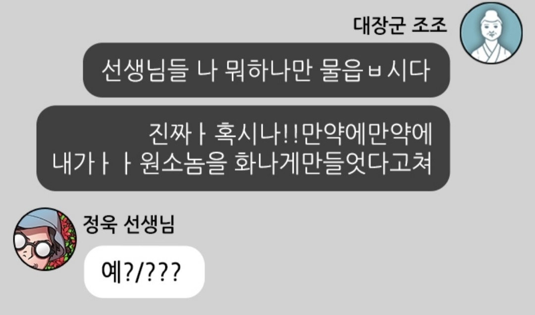 caocaoright's tweet photo. 이런말투 https://t.co/GG6WaUL8fW
