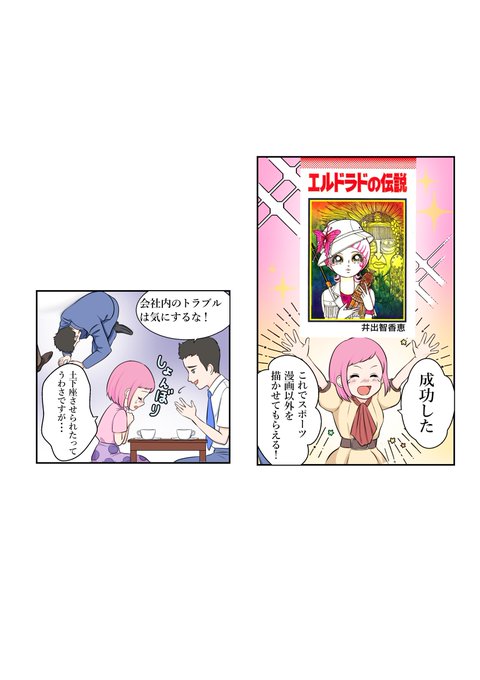 エルドラドの伝説の目（ビババレーボールもですが）ハイ、、目でっかめですが.. 井出智香恵（いでちかえ）〜うるわしの花乱（源氏物語）連載中