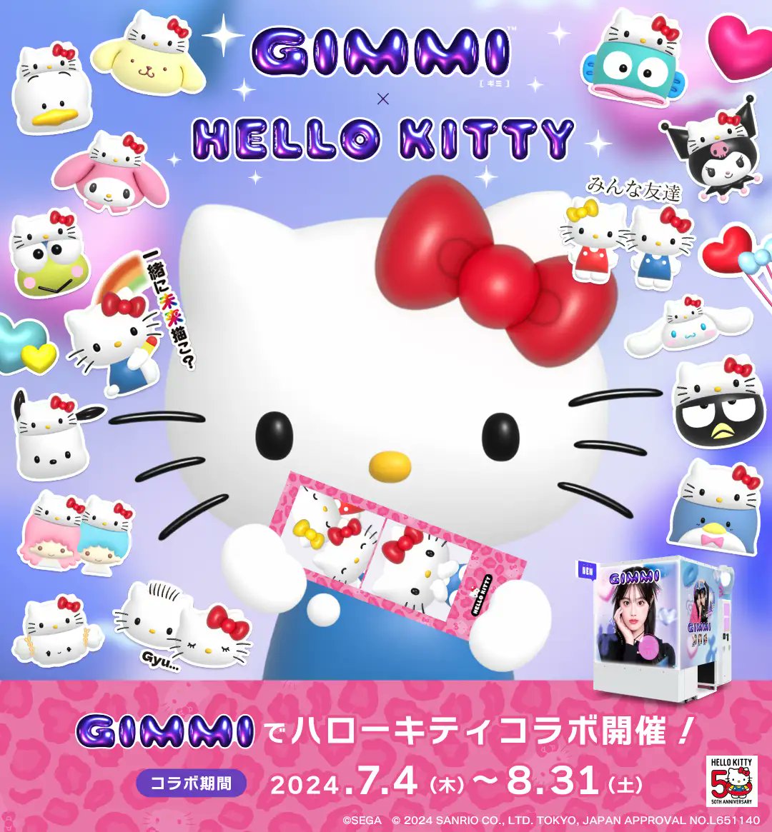 ⚠️コラボ情報📣🆕／ ハローキティ×セガの最新プリクラ機『GIMMI