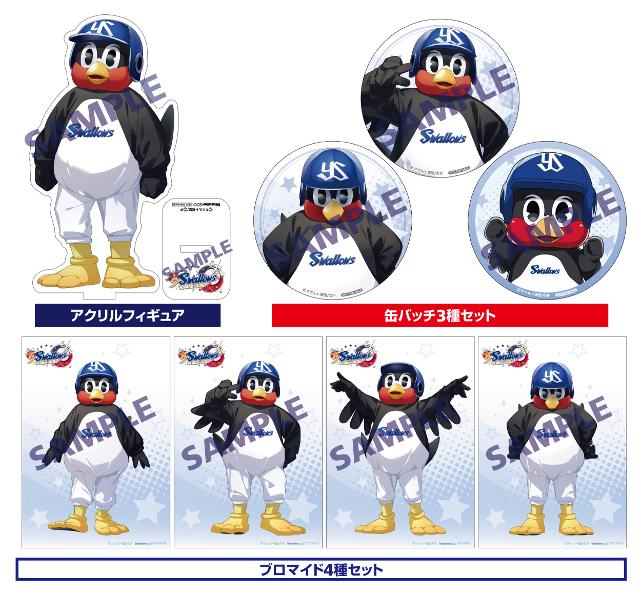 つば九郎セット つば九郎グッズセット - メルカリ