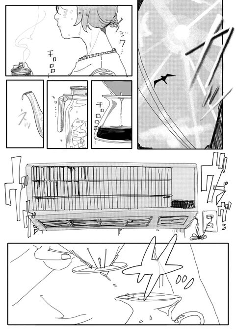 喫茶ブロンズ 番外編
『茄子と豚こまの素麺』
(全11ページ)

1/4
#喫茶ブロンズ 
#ナイスネイチャ 
#ウマ娘プリティダービー 