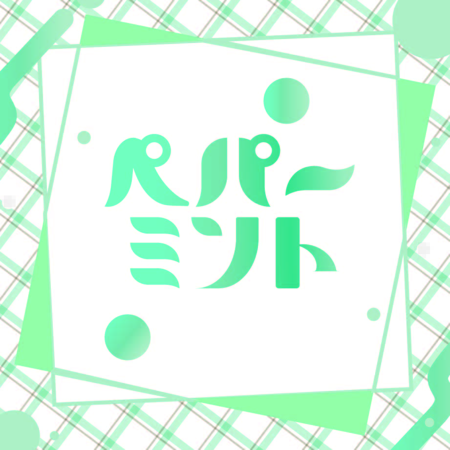 【御手洗】
昨日になりますが…6月20日はペパーミントの日だったみたいです清涼感を意識してデザインしました、またガムのような、駄菓子っぽさも意識しています
#typography
#タイポグラフィ
#作字
#言葉の添え木
#100日チャレンジ 
#アンカーデザイン部
#デザインで繋がる
64日目：「ペパーミント」