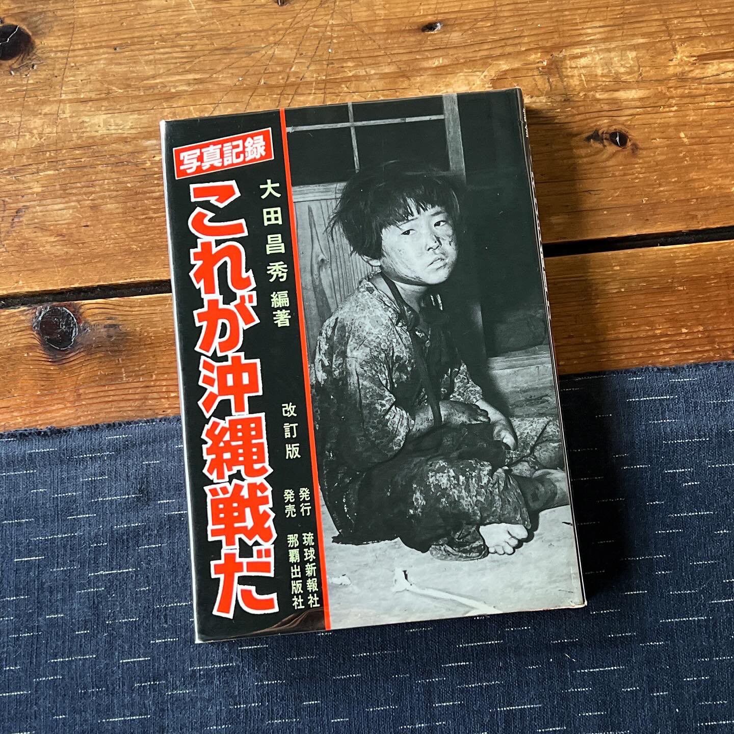 まめ書房 -沖縄の本と工芸- on X: 
