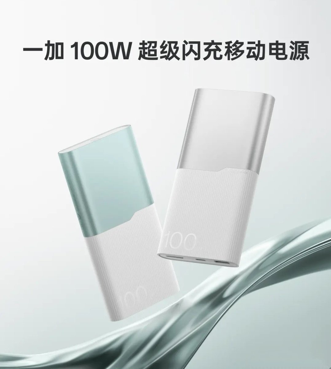 TechStudioShort's tweet image. OnePlus 100W Super Flash Charging Power Bank.

Charging Power : 100W
Rated Capacity : 12000mAh 

#OnePlus #OnePlusPowerBank #OnePlusWatch2 #OnePlusTabletPro #OnePlusAce3Pro