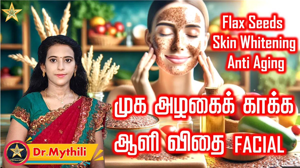 sprprimemedia's tweet image. முக அழகைக் காக்க ஆளி விதை Facial - Flax Seed for Skin Whitening and Anti Aging - Dr Mythili #facial #flexseeds #flaxseedbenefits
amzn.to/4eoY0Mh - Natural Face Wash for All Skin Type with Turmeric &amp;amp; Saffron for Tan removal and Skin Brightening
youtu.be/UzxmQrYt5DA?si…