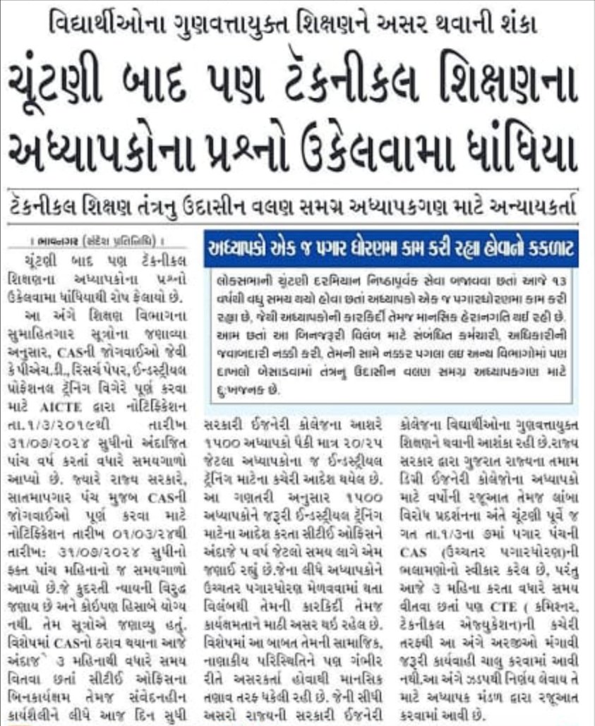 Rahul Patel tweet media