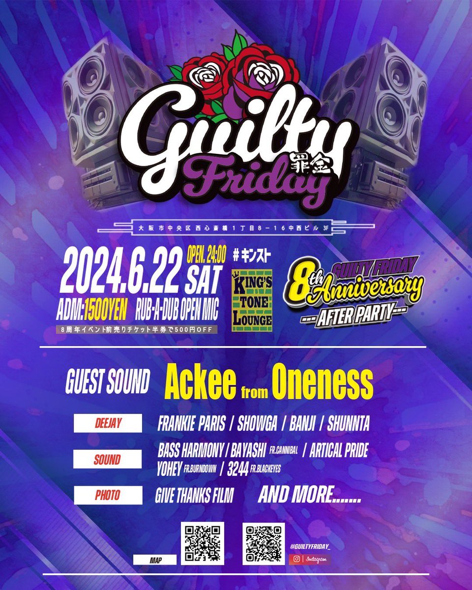 いよいよ明日開催‼️

GUILTY FRIDAY 8th ANNIVERSARY㊗️🎉
〜BAND LIVE SP〜

2024年6月22日土曜日 <a href="/CIRCUSOSAKA/">CIRCUS Osaka</a> 

㊗️8周年SPバンドショーケース🎉

前売りチケットはまだ少しあるので早めに連絡下さい🎫

めちゃくちゃヤバいLIVEになるんでぜひ皆さんお待ちしてます💥