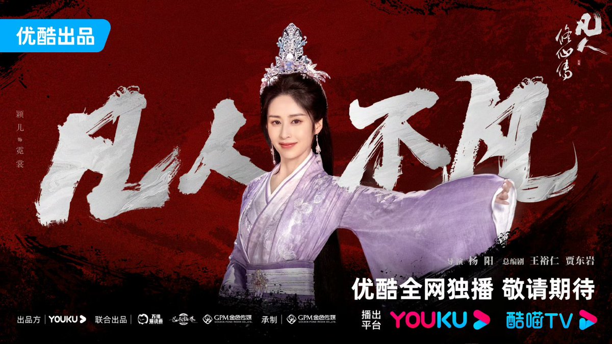 TIA_FRXXZ's tweet photo. #YingEr as Ni Shang
#YanFeng as Fu Yunzi
#MuNing as Feng Yue
#ZhangYao as Qi Yunxiao

#TheImmortalAscension #凡人修仙传 https://t.co/nGoYaQppFy