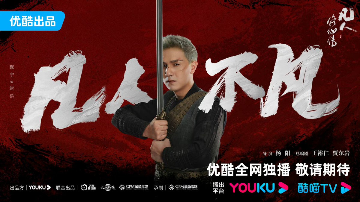 TIA_FRXXZ's tweet photo. #YingEr as Ni Shang
#YanFeng as Fu Yunzi
#MuNing as Feng Yue
#ZhangYao as Qi Yunxiao

#TheImmortalAscension #凡人修仙传 https://t.co/nGoYaQppFy