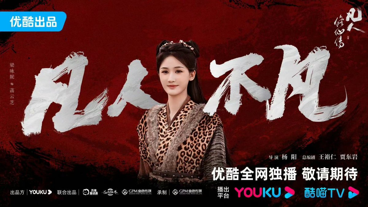 TIA_FRXXZ's tweet photo. #LiangYongni as Han Yunzhi
#LiYue as Lu Mingyuan
#ShiYufei as Hong fen
#HanXiaoyu as Kulou (skeleton)
#TheImmortalAscension #凡人修仙传 https://t.co/zUjBeNFQJ1