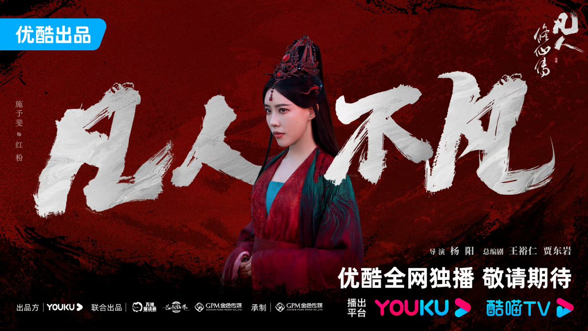 TIA_FRXXZ's tweet photo. #LiangYongni as Han Yunzhi
#LiYue as Lu Mingyuan
#ShiYufei as Hong fen
#HanXiaoyu as Kulou (skeleton)
#TheImmortalAscension #凡人修仙传 https://t.co/zUjBeNFQJ1