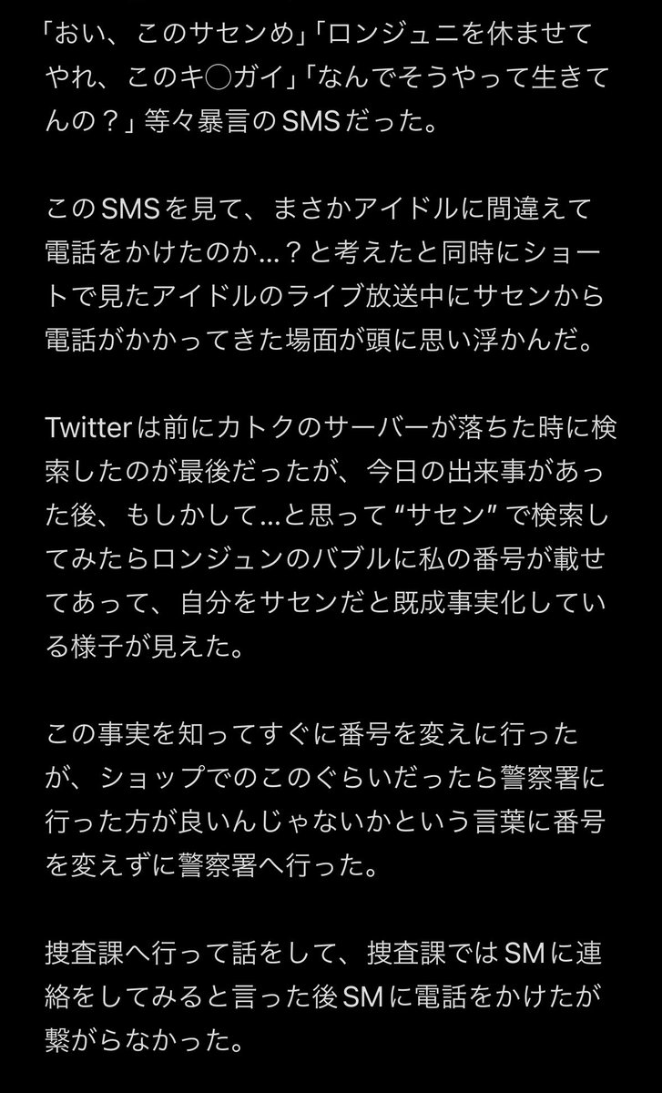 hcnl23's tweet photo. ロンジュン バブル サセン 電話番号 日本語訳
電話番号の持ち主の話、流れは大体こんな感じ、、
読みながら訳したから文法とかおかしい箇所あるかもだけど🥲 https://t.co/L9u8lMYfOj