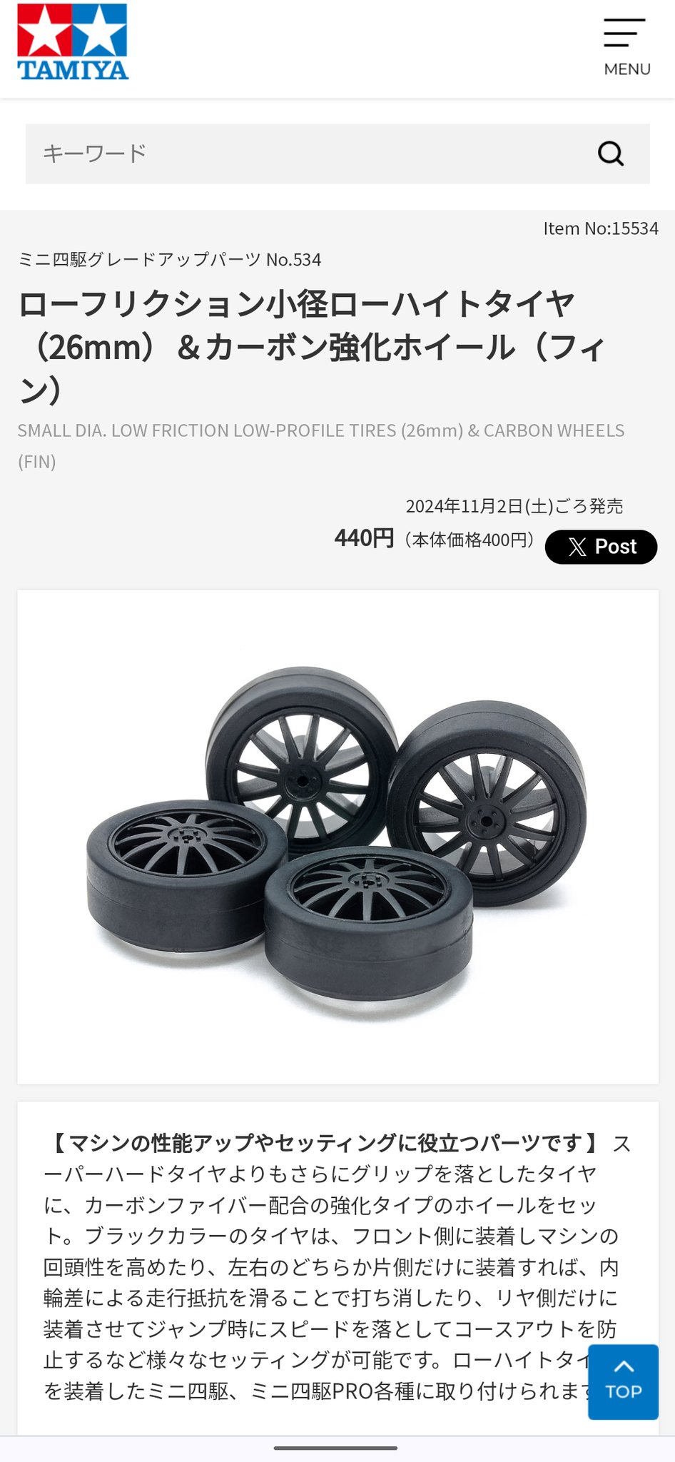 ミニ四駆 カーボン強化ホイール ミニ四駆 XX大径ハードローハイト