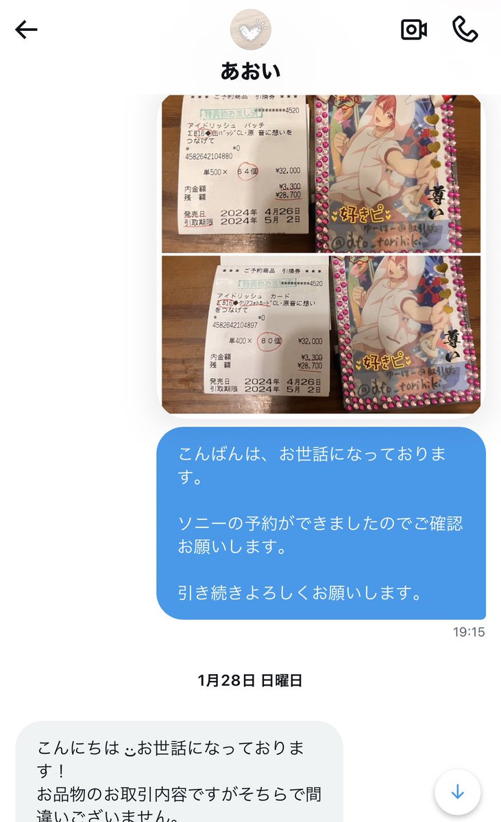 ゆーほー@取引垢 tweet media