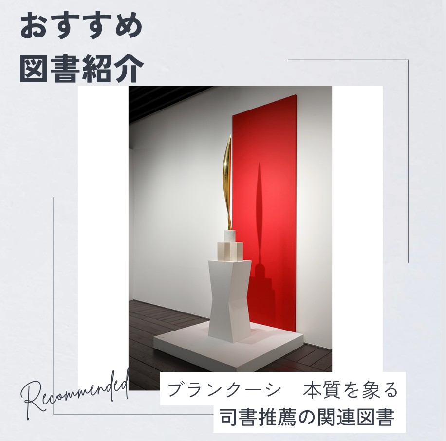 洋書 Brancusi ブランクーシ 作品集 2冊セット レア - 洋書 - 洋書 洋書 Brancusi ブランクーシ 作品集 2冊セット レア - 洋書 - 洋書