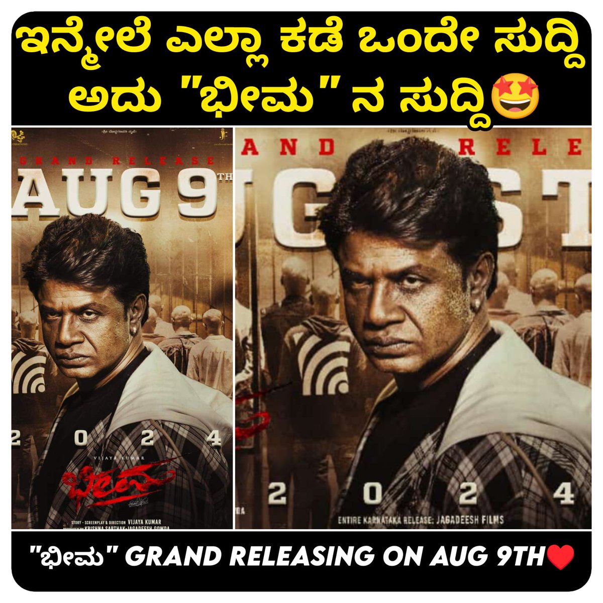 moviemantraa's tweet photo. #MostExpected ದುನಿಯಾ ವಿಜಯ್ ಡೈರೆಕ್ಷನ್ &amp; ನಟನೆಯ ಭೀಮ ಸಿನಿಮಾ ಇದೇ ಆಗಸ್ಟ್ 9  ರಂದು ರಿಲೀಸ್ 💯💥

#Bheema 
@OfficialViji
@charanrajmr2701
#KrishnaCreations
#KrishnaSarthak
#JagadeeshFilms
#JagadeeshGowda
@aanandaaudio
@BlackCobraFans
#sandalwoodsalaga
@ActionCut7 https://t.co/HjXJg1GOgL
