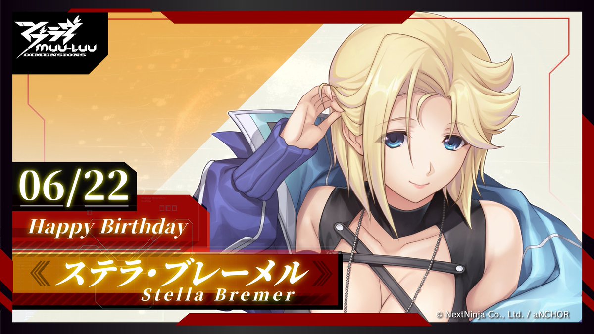 🎂Happy Birthday🎂 本日6/22はステラ・ブレーメルの誕生日です！ 元の