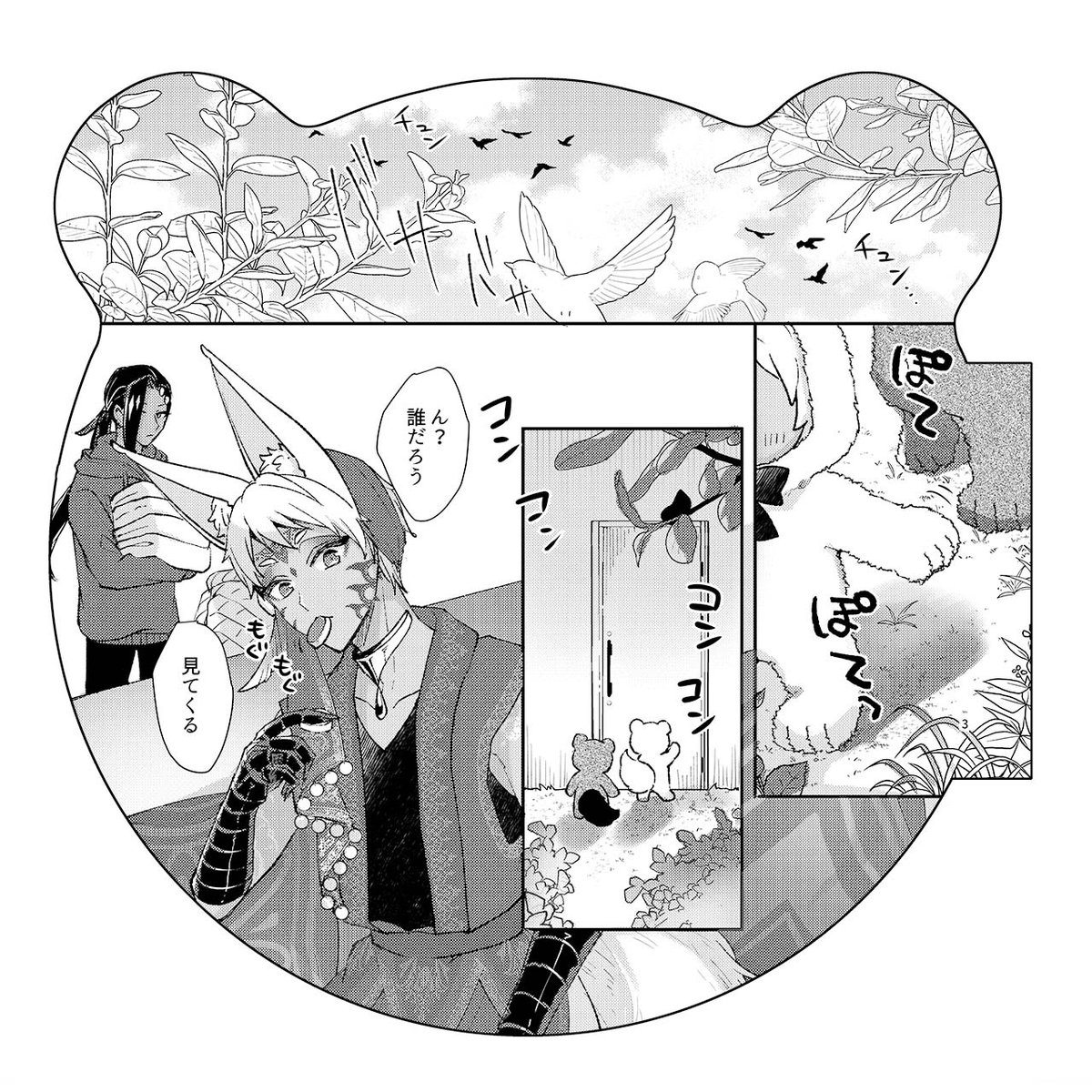 hp_nopo_'s tweet image. 1/2
【6/30 新刊サンプル ジャミカリ 】東5東な03b/ぴたパター　

「ちびケモ！3」
変形本/20p/会場頒布予価400円
ちっちゃい🐍☀️に似たケモと狩人🐍とケモ☀️の話

【通販】ecs.toranoana.jp/joshi/ec/item/… 
※通販では会場頒布予定のノベルティはつきません。