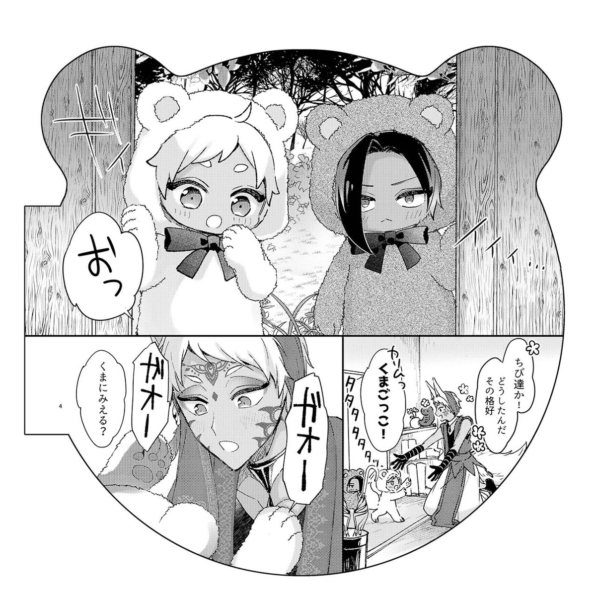 hp_nopo_'s tweet image. 1/2
【6/30 新刊サンプル ジャミカリ 】東5東な03b/ぴたパター　

「ちびケモ！3」
変形本/20p/会場頒布予価400円
ちっちゃい🐍☀️に似たケモと狩人🐍とケモ☀️の話

【通販】ecs.toranoana.jp/joshi/ec/item/… 
※通販では会場頒布予定のノベルティはつきません。