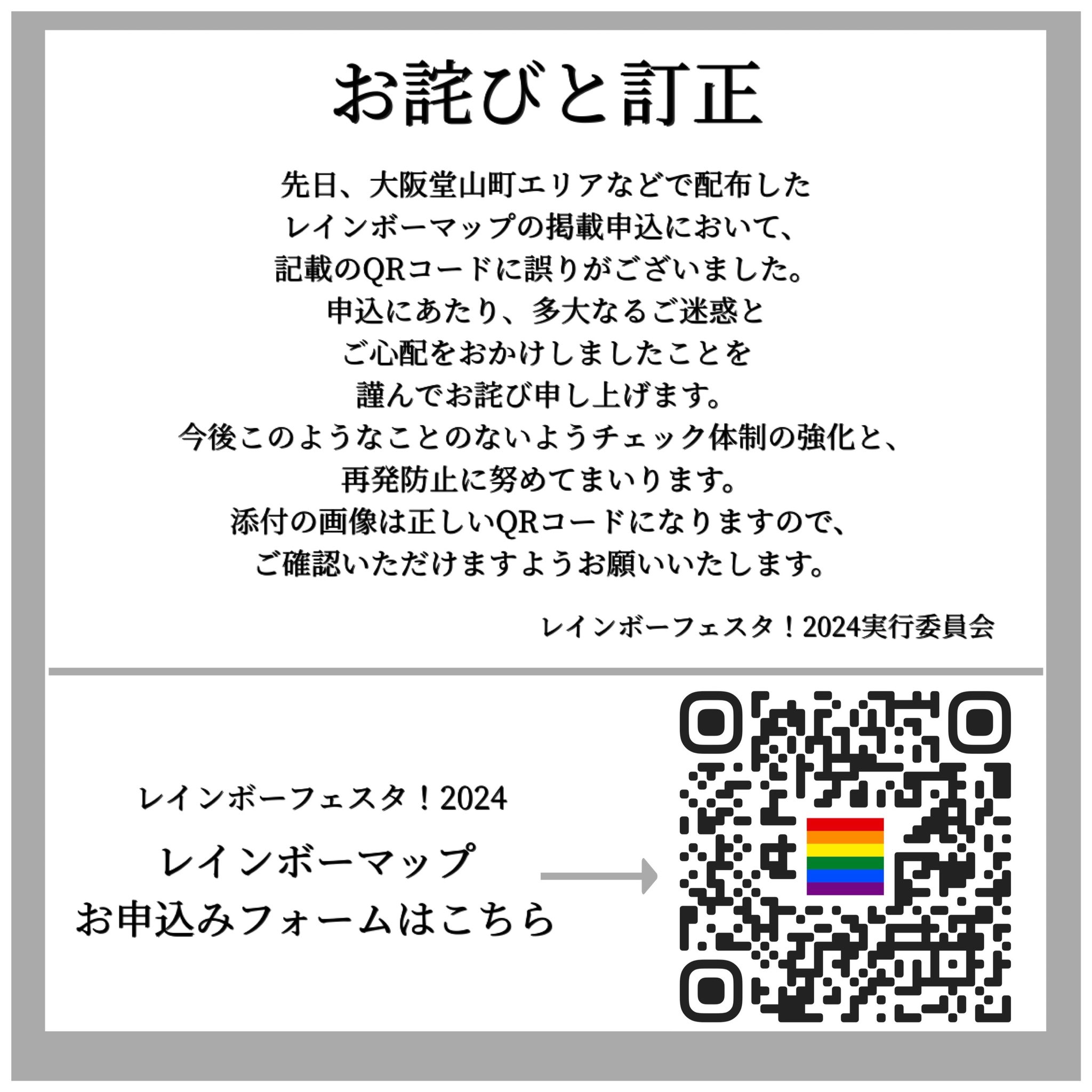 えび様 　よろしくお願いいたします 電話番号変更に関するお知らせとお詫び】 平素より当店をご利用