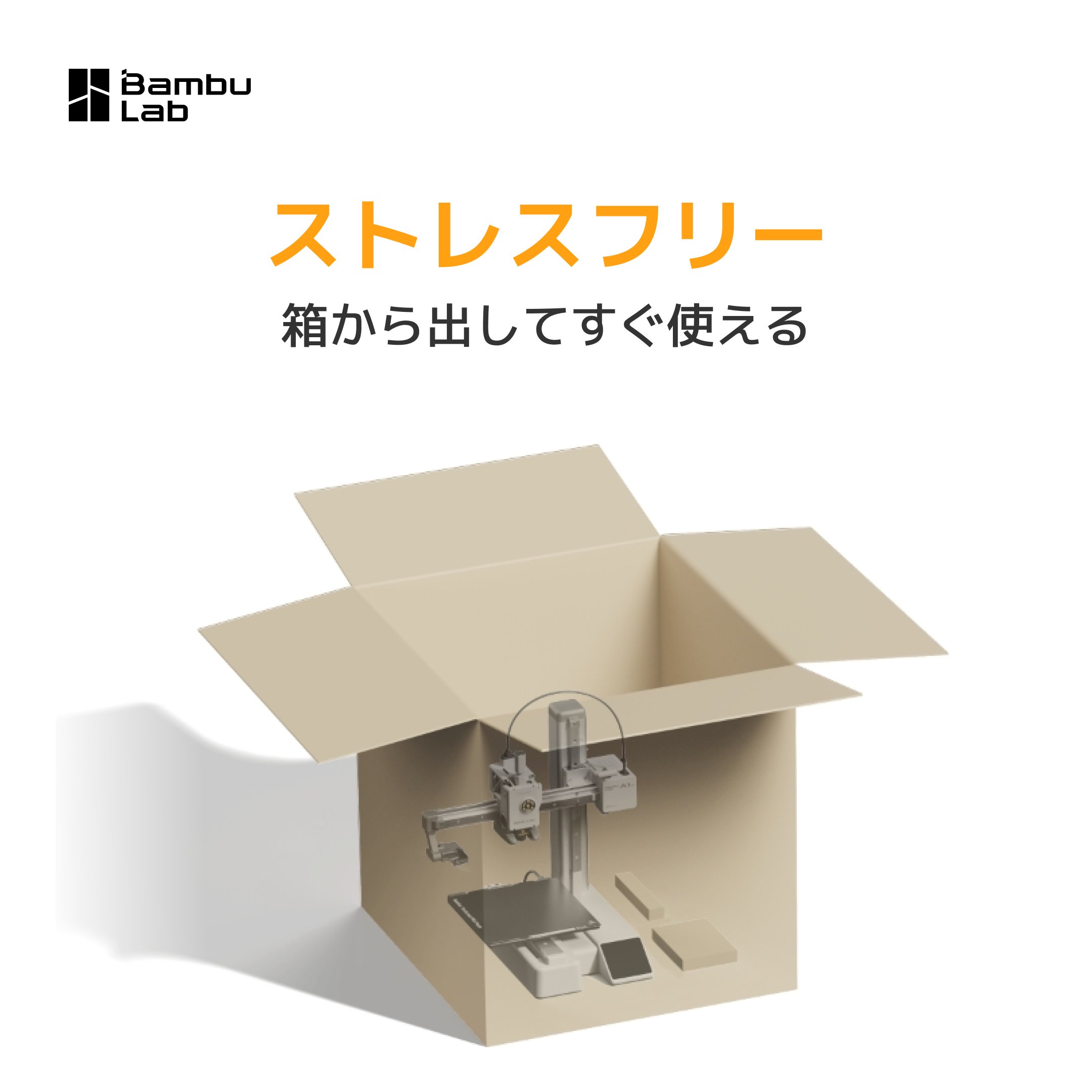 【おまけ付き】Bambu Lab A1 mini bambumini-654x885.jpg