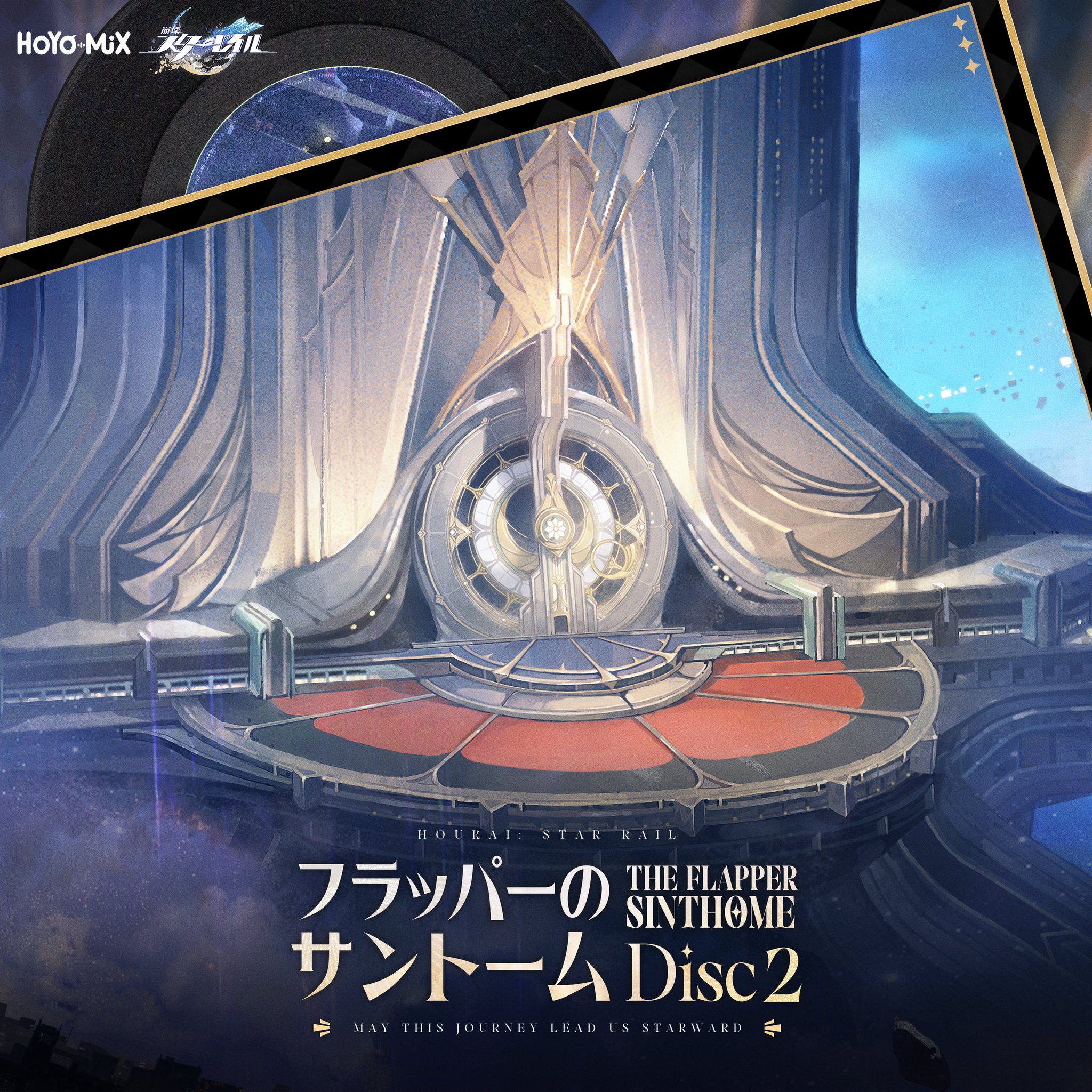 崩壊：スターレイル on X: 