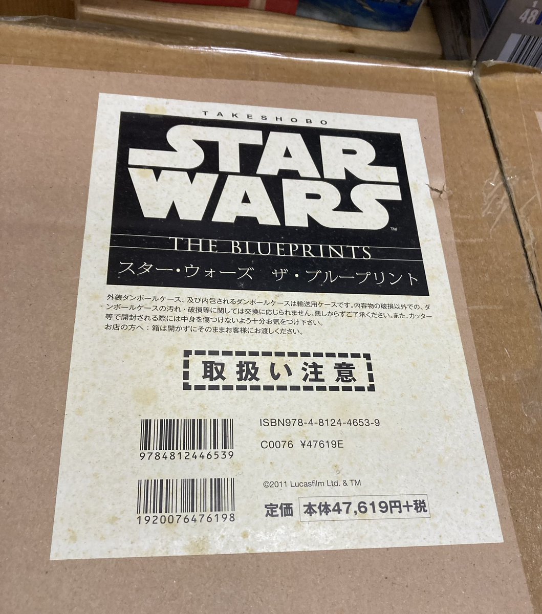 STAR WARS: THE BLUEPRINTS スター・ウォーズ ザ・ブループリント 倉庫